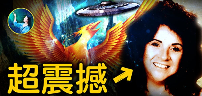 Bắt cóc UFO